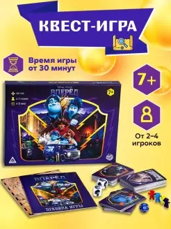 Игра квест Вперед 7+ бродилка