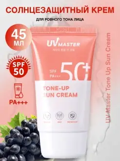 Солнцезащитный крем для лица UV Master Tone Up Sun Cream