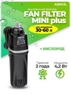 Фильтр для аквариума внутренний FAN FILTER MINI plus, 30-60л