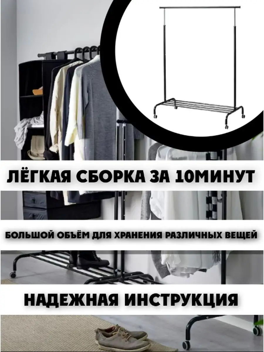 Вешалка rigga ikea инструкция по сборке