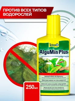 Средство против водорослей AlguMin Plus 250 мл