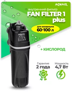 Фильтр для аквариума внутренний FAN FILTER 1 plus (60-100л)