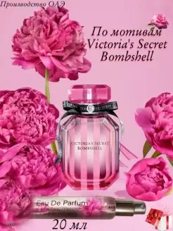 Victoria Secret Bombshell Виктория Сикрет Бомбшелл парфюм