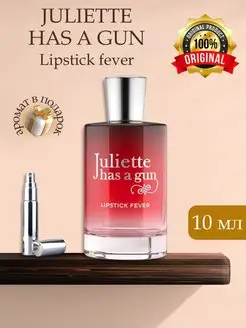 Juliette Has A Gun Lipstick Fever Распив Оригинал