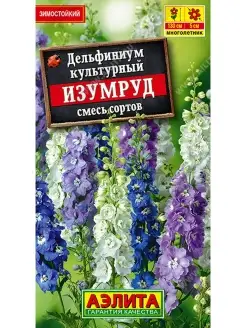 Дельфиниум Изумруд (0,1 г), 2 пакета