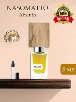 Absinth Nasomatto Распив Оригинал