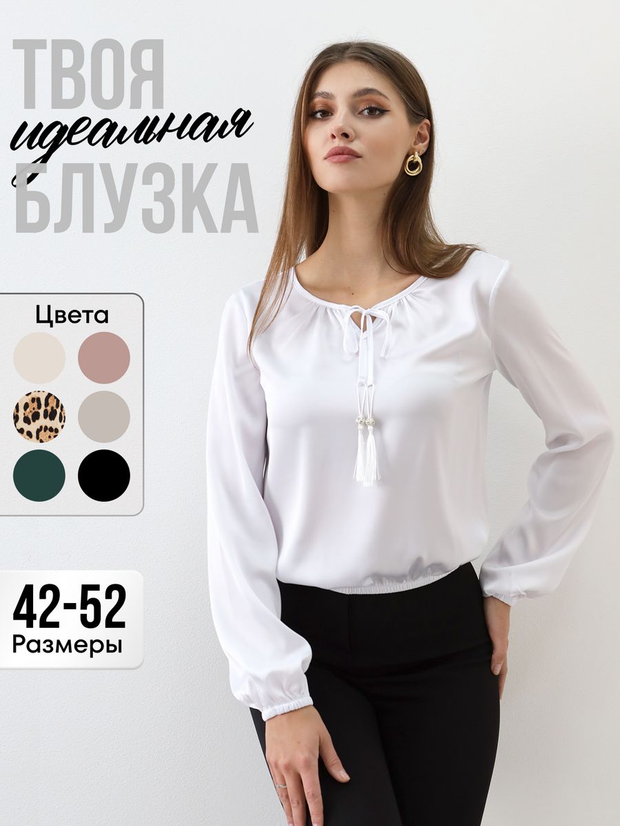 Закрытая блузка. Закрытые блузки. Lime 7967-310-268 блузка на крючках.