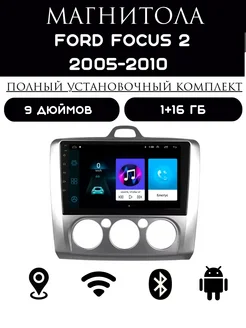 Автомагнитола 2din для Форд Фокус 2