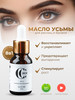 Масло усьмы для роста бровей и ресниц бренд Lucas Cosmetics продавец Продавец № 850737