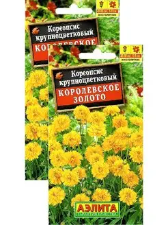 Кореопсис Королевское золото (0,1 г), 2 пакета