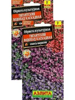 Обриета Гигантский водопад (0,05 г), 2 пакета