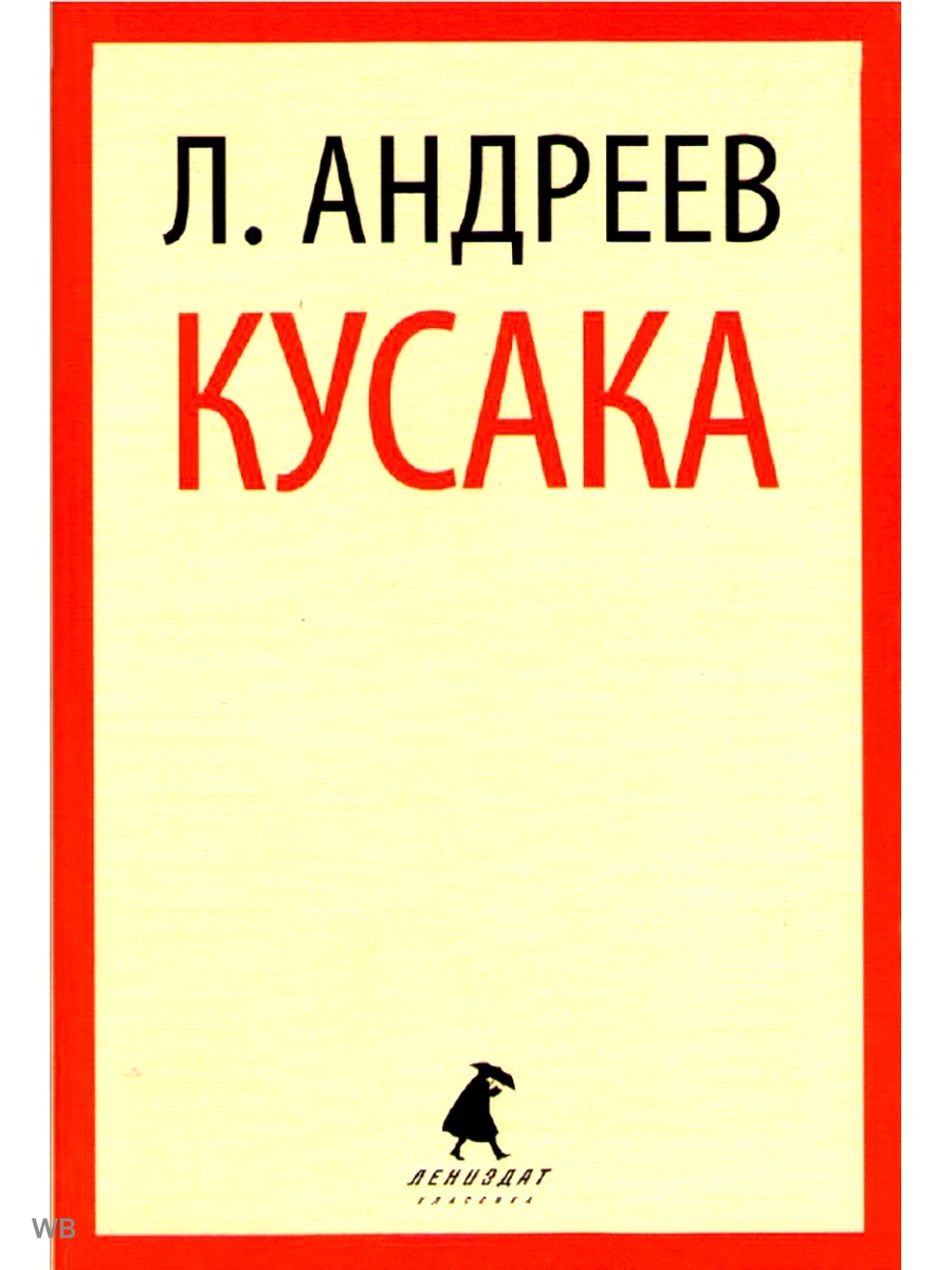 Замятин книги. Замятин Атилла. Евгений Замятин Атилла. Евгений Замятин книги. Книга Бич Божий (Замятин е.и.).