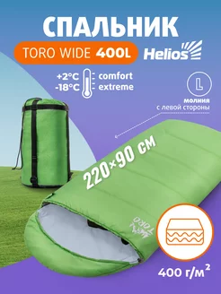 Спальный мешок туристический Toro wide 400L