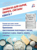 Молочная закваска для сыра Квинта 7 бренд АльтерСтарт продавец Продавец № 821501