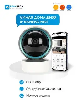 Камера видеонаблюдения для дома скрытая wi-fi