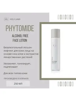 PHYTOMIDE Alcohol Free Безалкогольный лосьон для лица