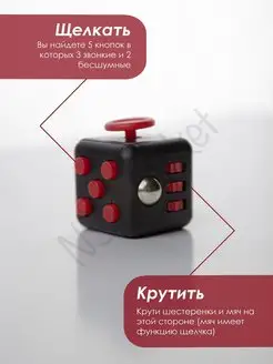 Кубик антистресс