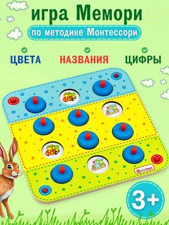 Настольная игра монтессори головоломка для развития памяти