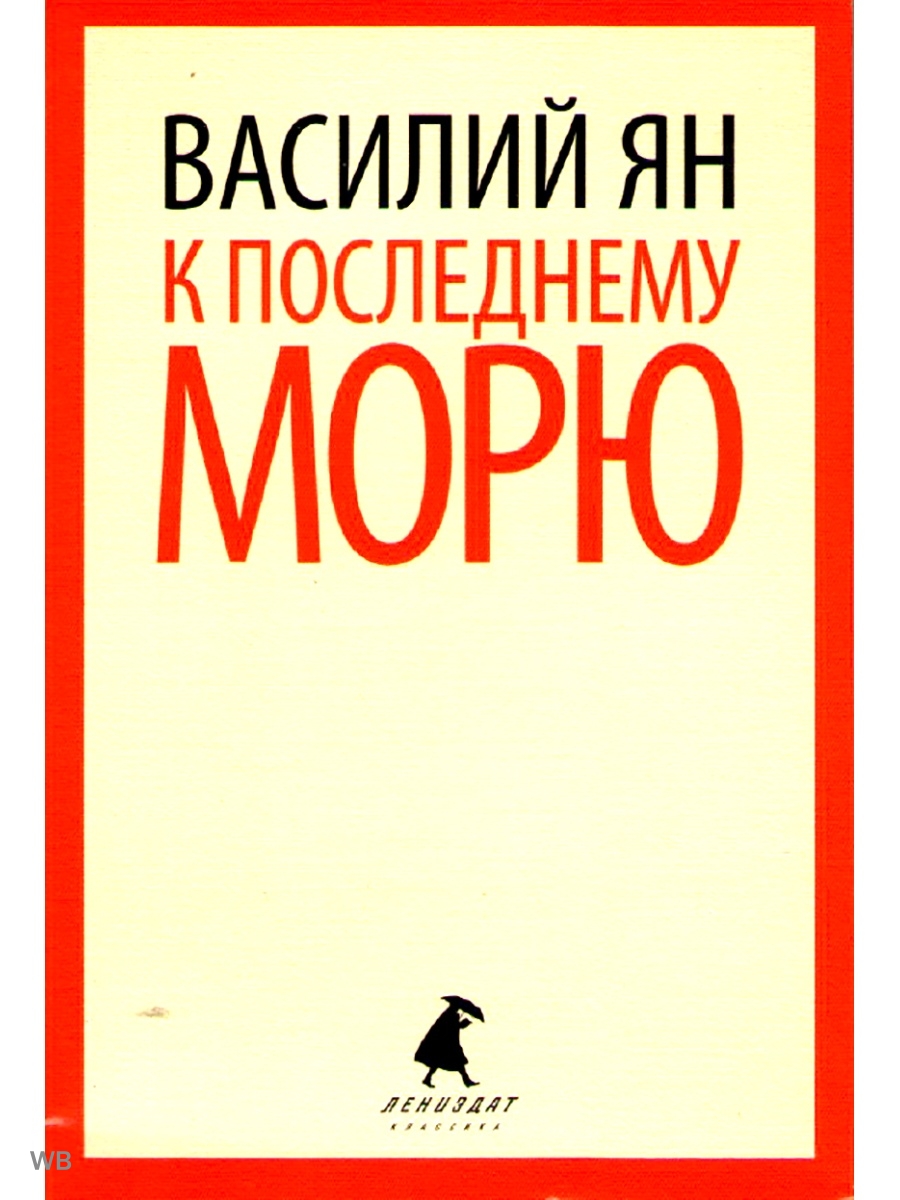 Гроза книга. Книга гроза (Островский а.). Островский гроза обложка книги. Обложка книги гроза Островского. Гроза Островский обложка.