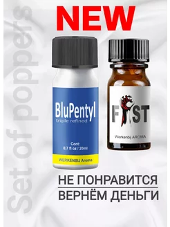 Попперс poppers поперс