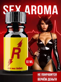 Афродизиак попперс поперс возбудитель 18+ poppers