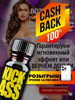 Возбуждающее средство попперс poppers поперс 18+