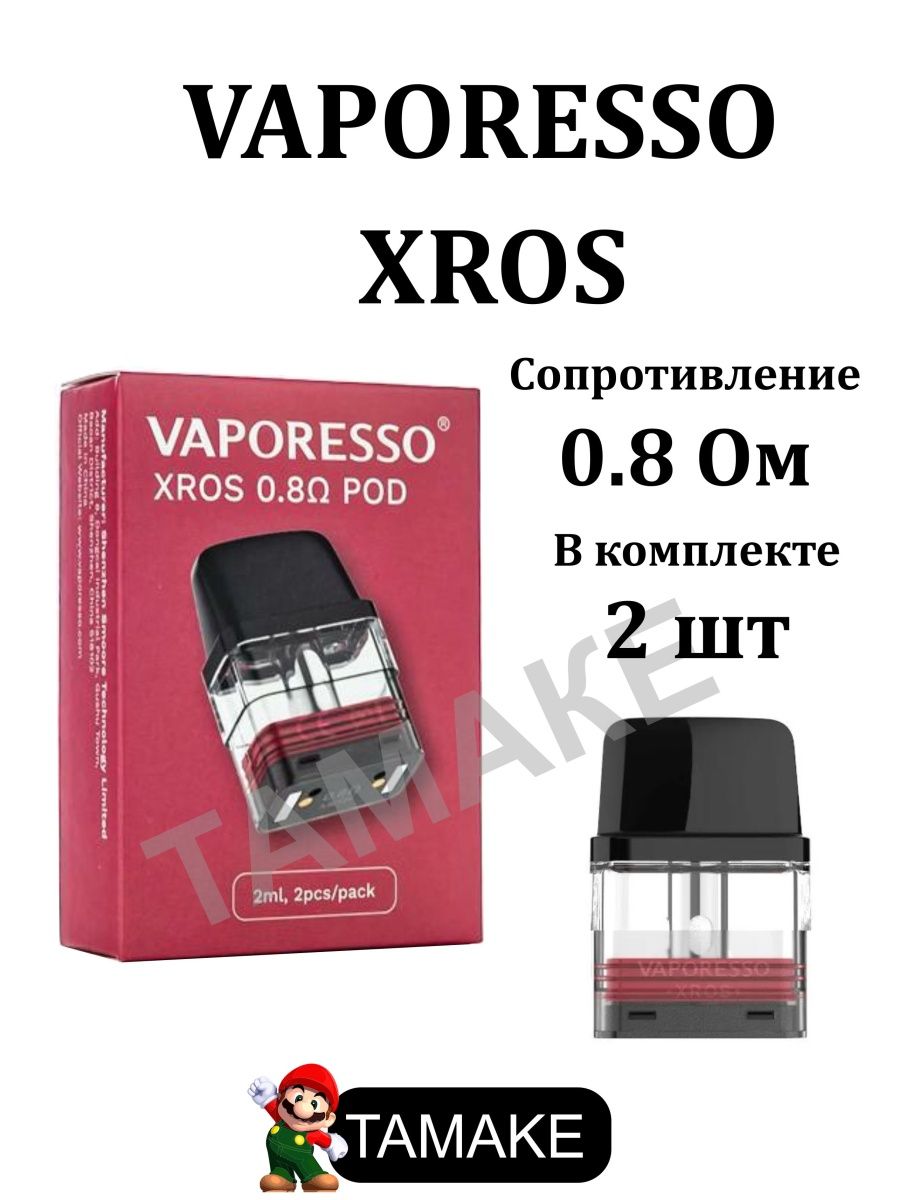 Xros mini картридж