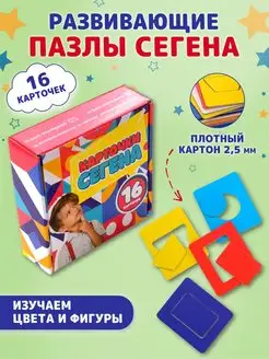 Игрушки досочки Сегена для малышей