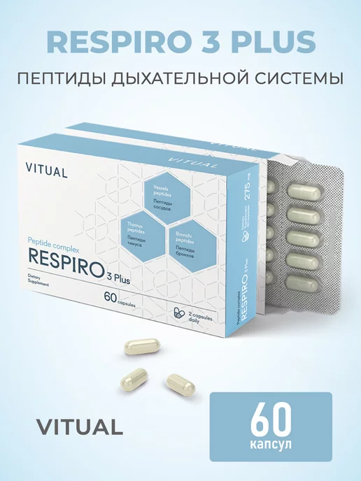 Bpc 157 купить таблетки. Пептиды обзор. Пептиды обзор. Пептиды хавинсона картинки. Пептиды обзор.