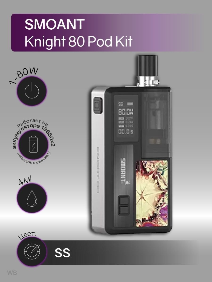 Smoant knight 80