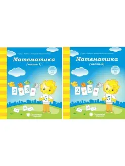 Математика для детей 5-6 лет