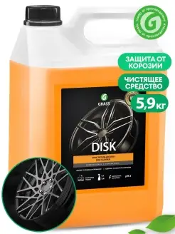 Автохимия очиститель дисков автомобиля Disk, 5.9 кг