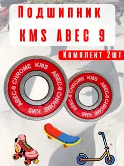 Подшипники ABEC 7 и ABEC 9