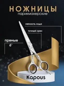 Ножницы TE-SCISSORS прямые 6.0 СК23 6 1169