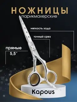 Ножницы прямые TE-SCISSORS 5,5 модель SК76 5,5 1172