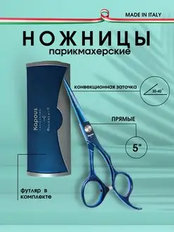 Ножницы "Pro-scissors B", прямые 5 1695