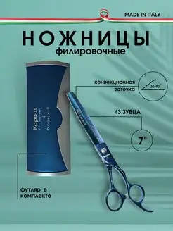 1701 Ножницы Pro-scissors B филиров, 7"