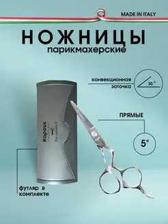 1707 Ножницы "Pro-scissors S" прямые, 5"