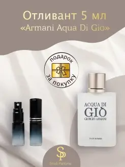 Armani Парфюмерная вода ARMANI ACQUA DI GIO