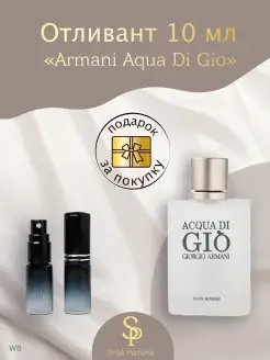 Armani Парфюмерная вода ARMANI ACQUA DI GIO