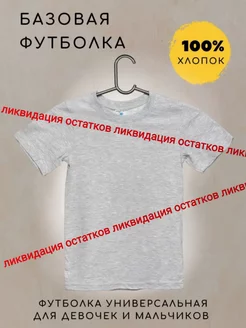 Футболка хлопок