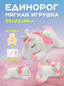 Мягкая игрушка подушка Единорог