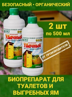 Удачный септик биопрепарат для уличного туалета 2х500мл