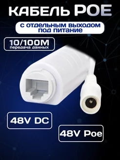 Кабель PoE Sila CP-12 (PoE для IP камер видеонаблюдения)