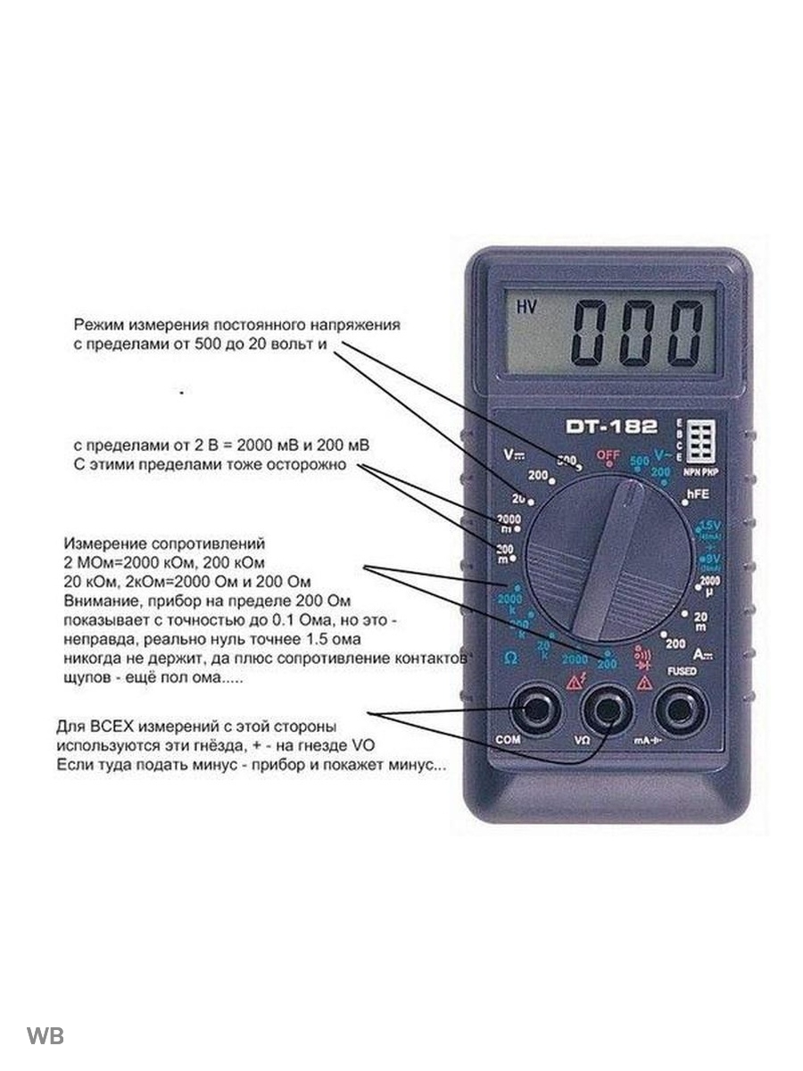 Мультиметр цифровой инструкция по применению как пользоваться