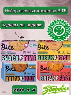 Овсяные крекеры Bite, набор 4 вида