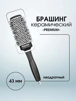 Брашинг Premium 43 мм 2270