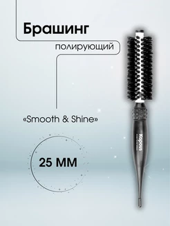 Брашинг полирующий Smooth & Shine 25мм 2394