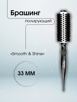 Брашинг полирующий Smooth & Shine, 33мм 2395