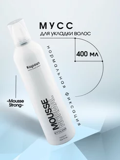 Мусс Mousse Normal 400 ml